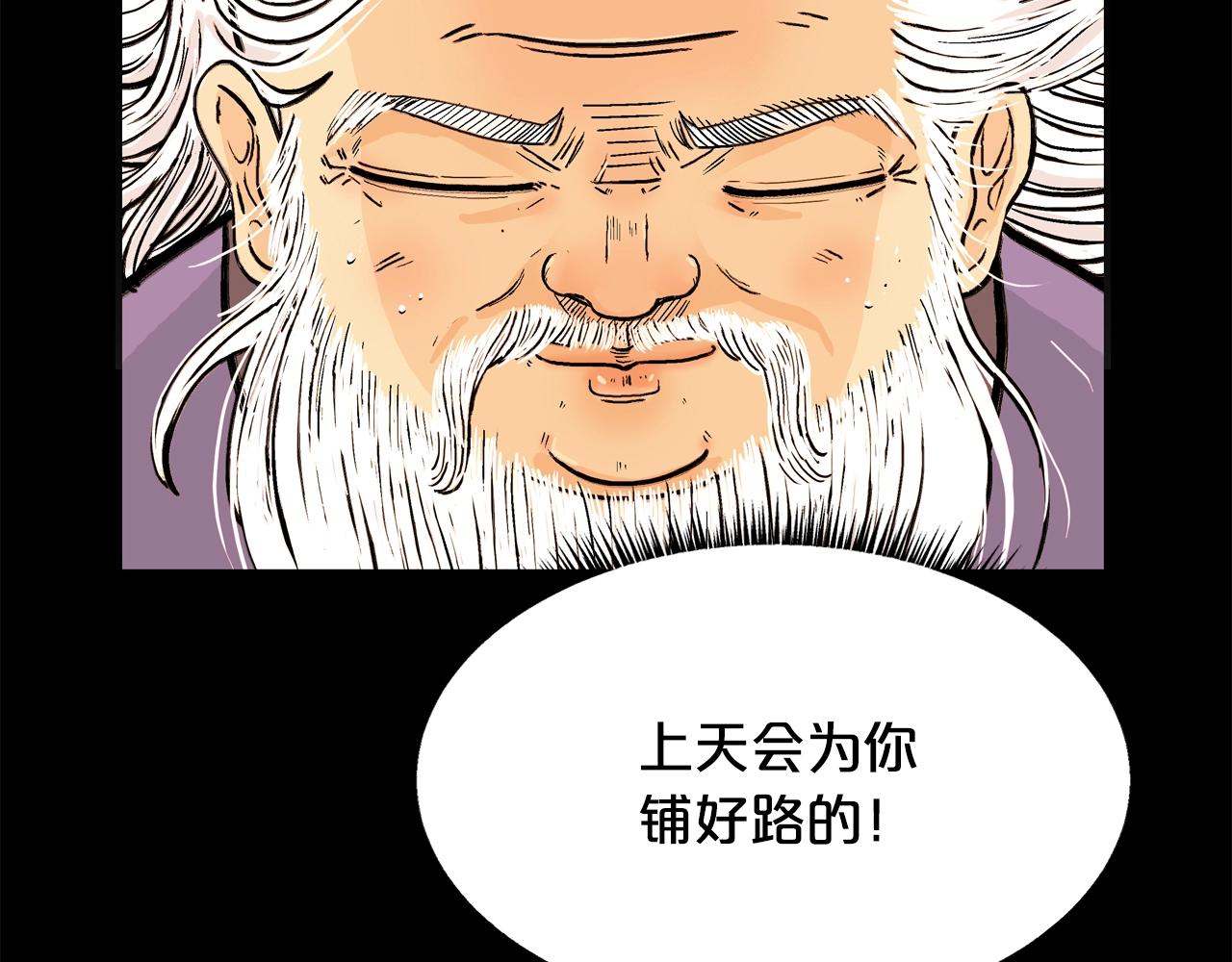 第21话 洞里的魔神134