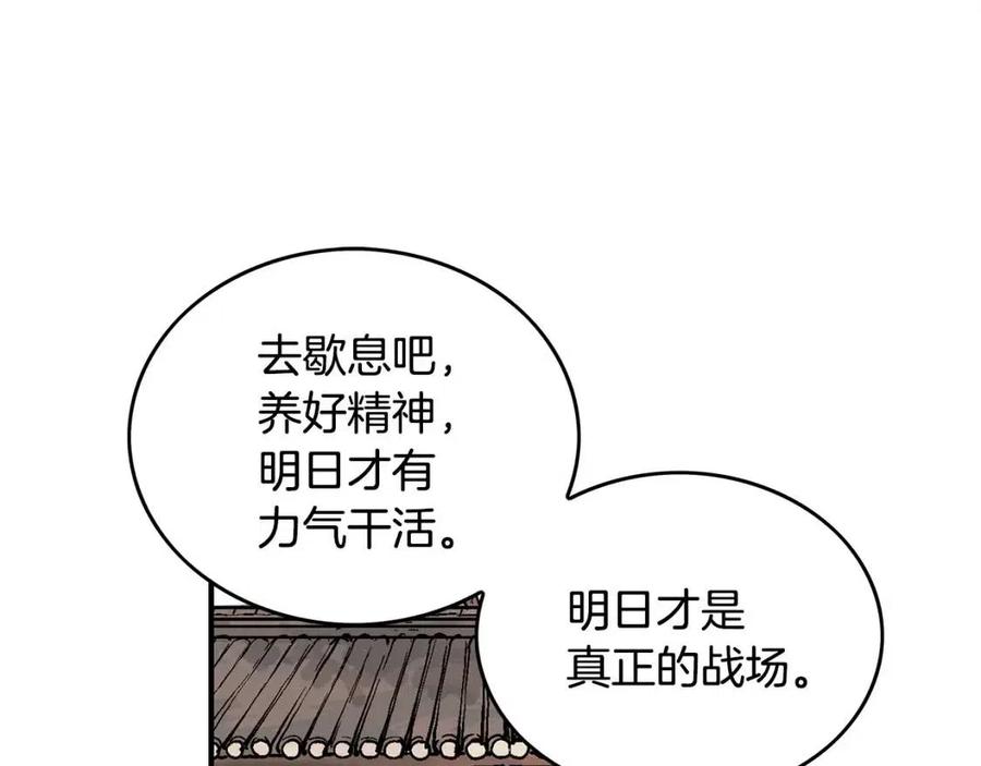 第51话 活着的传奇！141