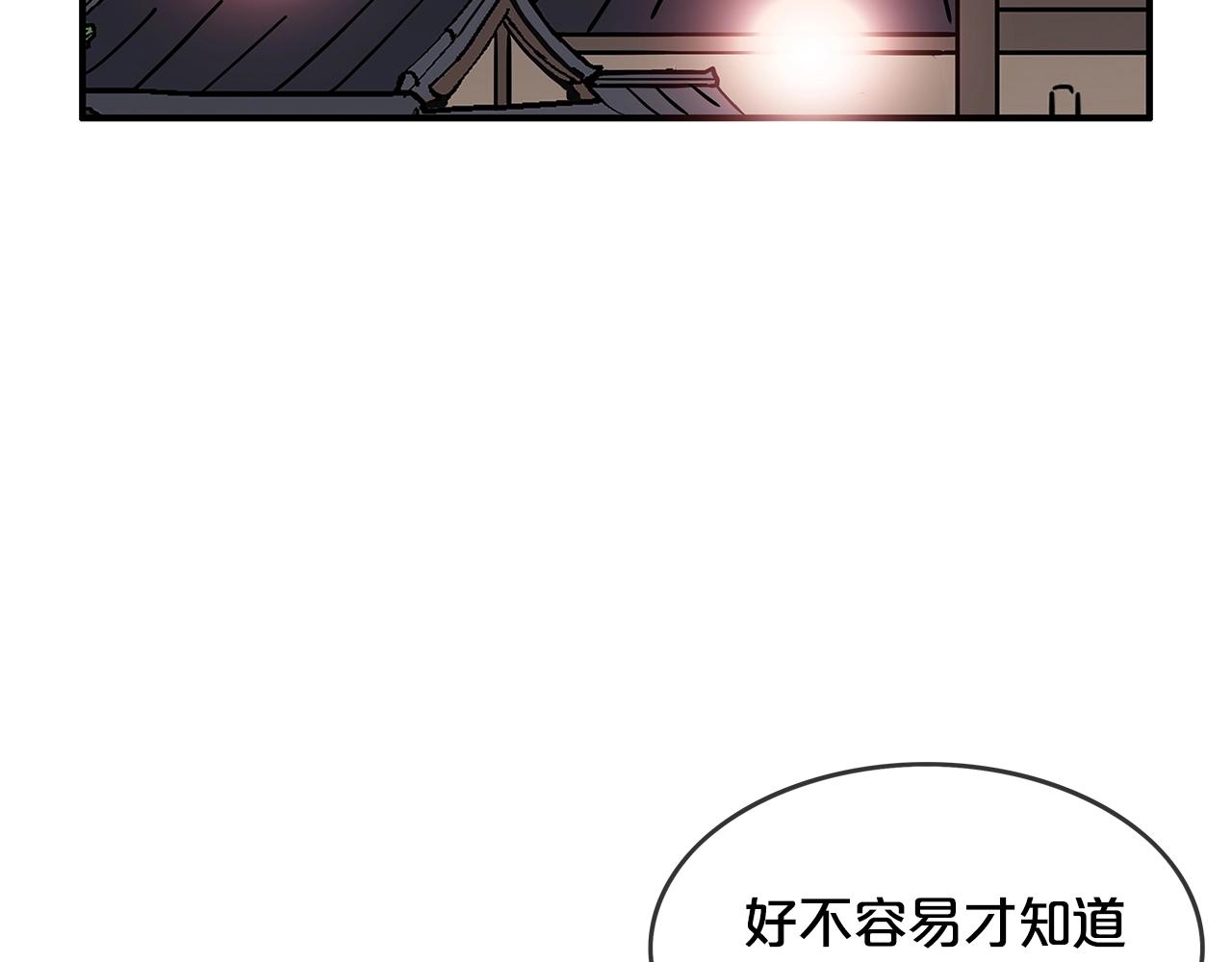 第37话 暗流54