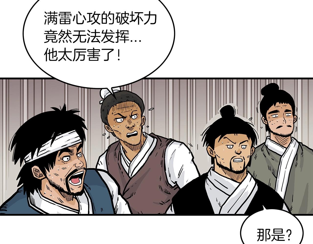 第56话 对决95