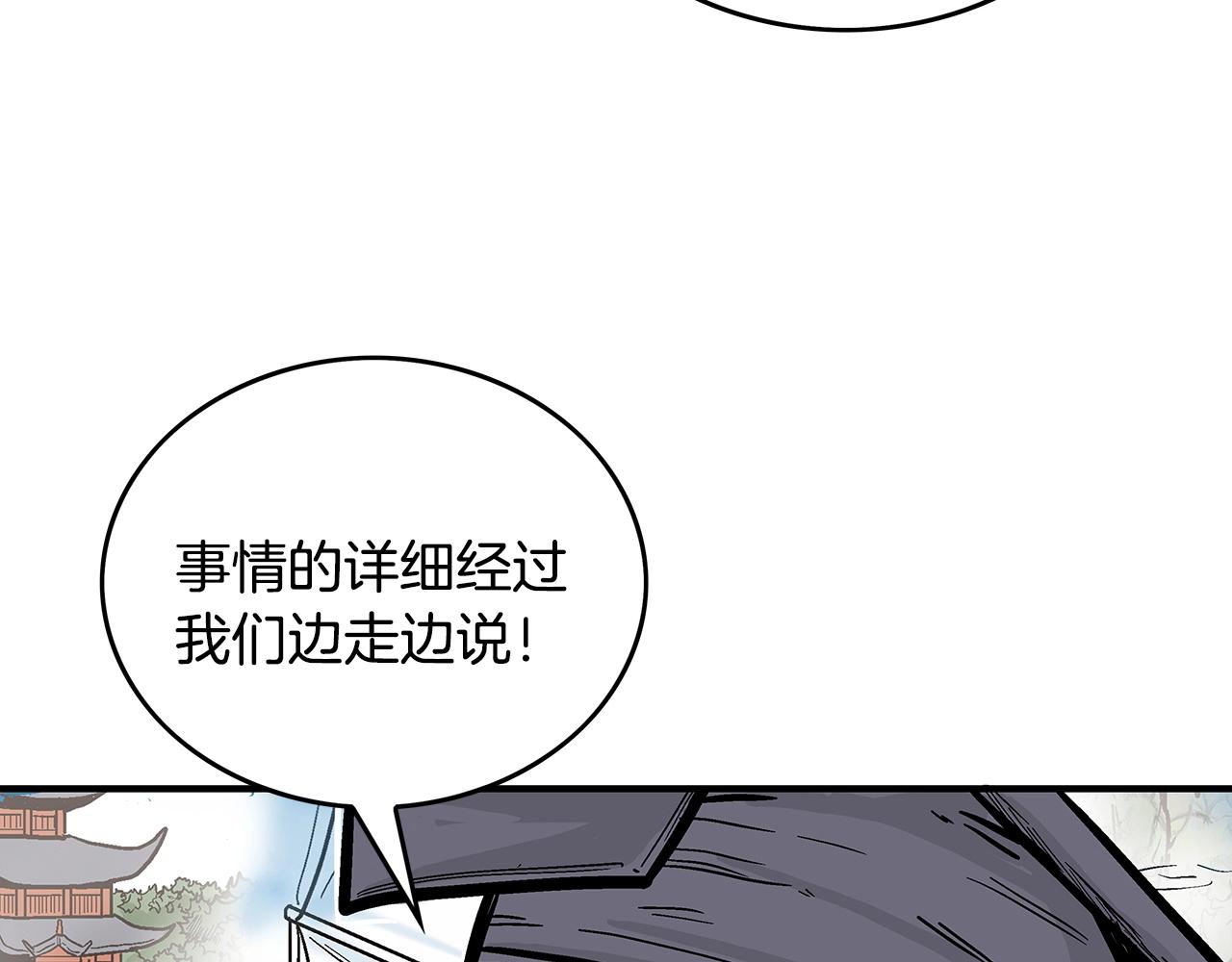 第90话抵达122