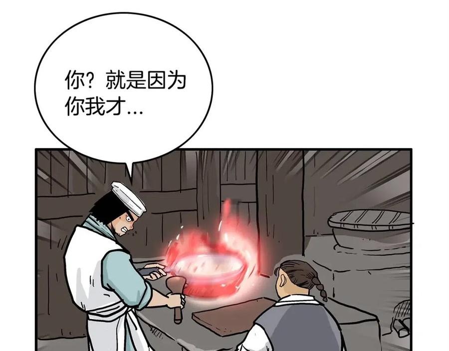 第51话 活着的传奇！160