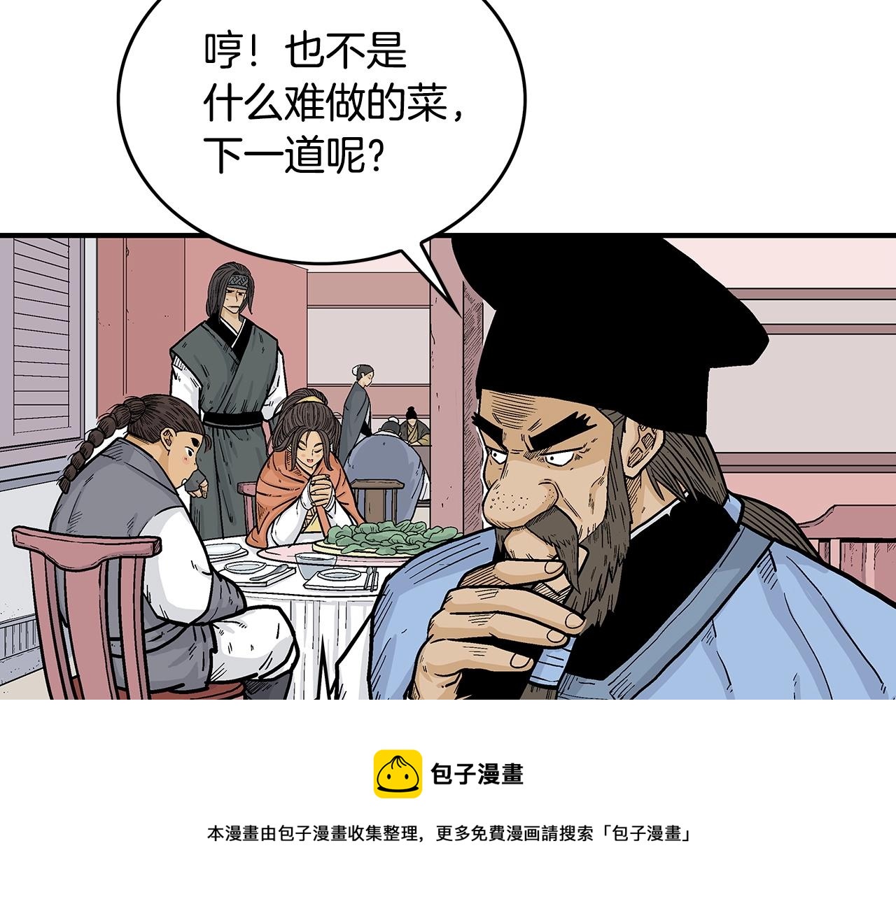 第66话 砸场子吗！？16