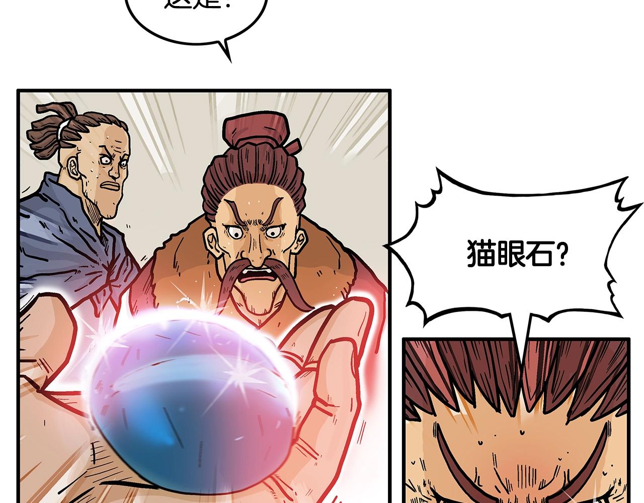 第26话 震动四方83