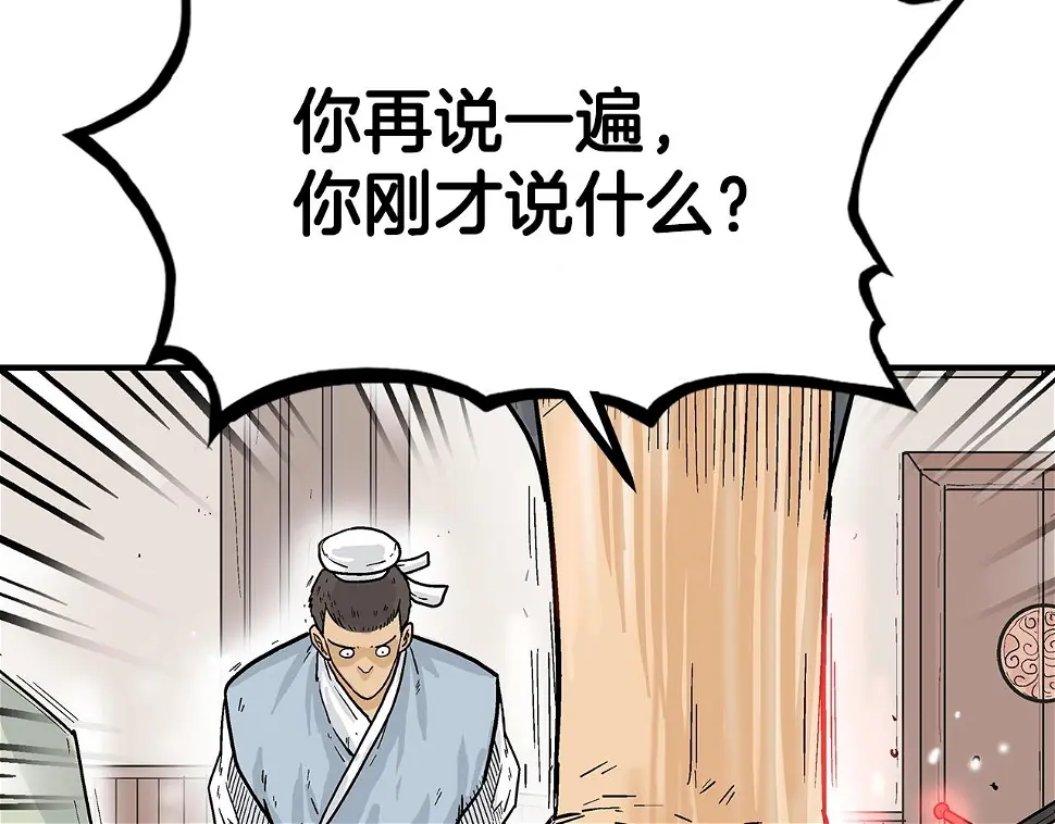 第118话 团灭143