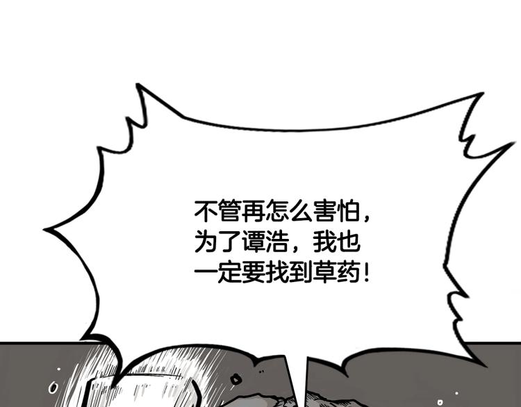 第10话 冲拳之力47