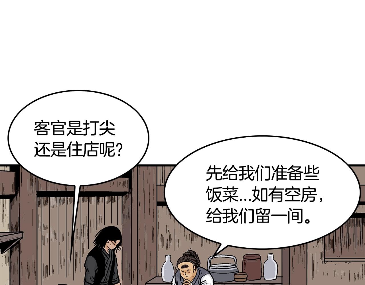 第33话 鱼龙混杂78
