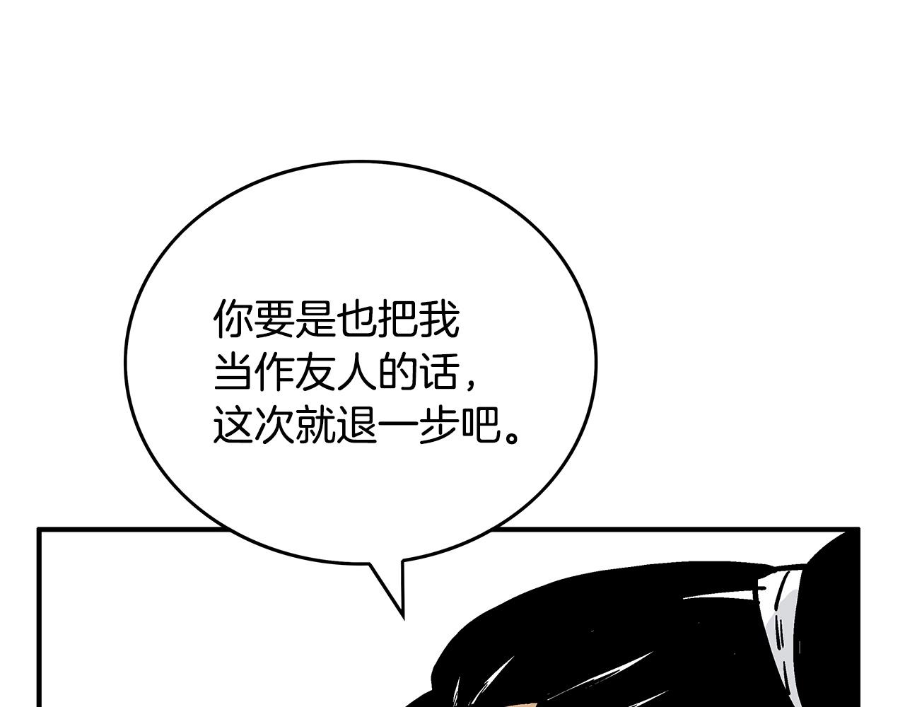 第88话 记住我！49