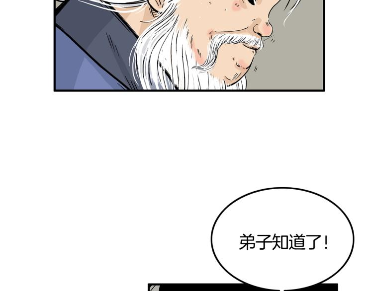 第13话 武林集结36
