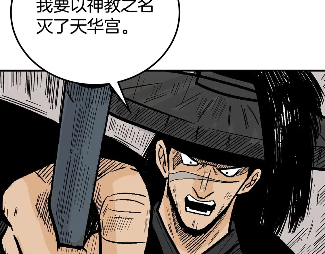 第123话 进击的魔教135