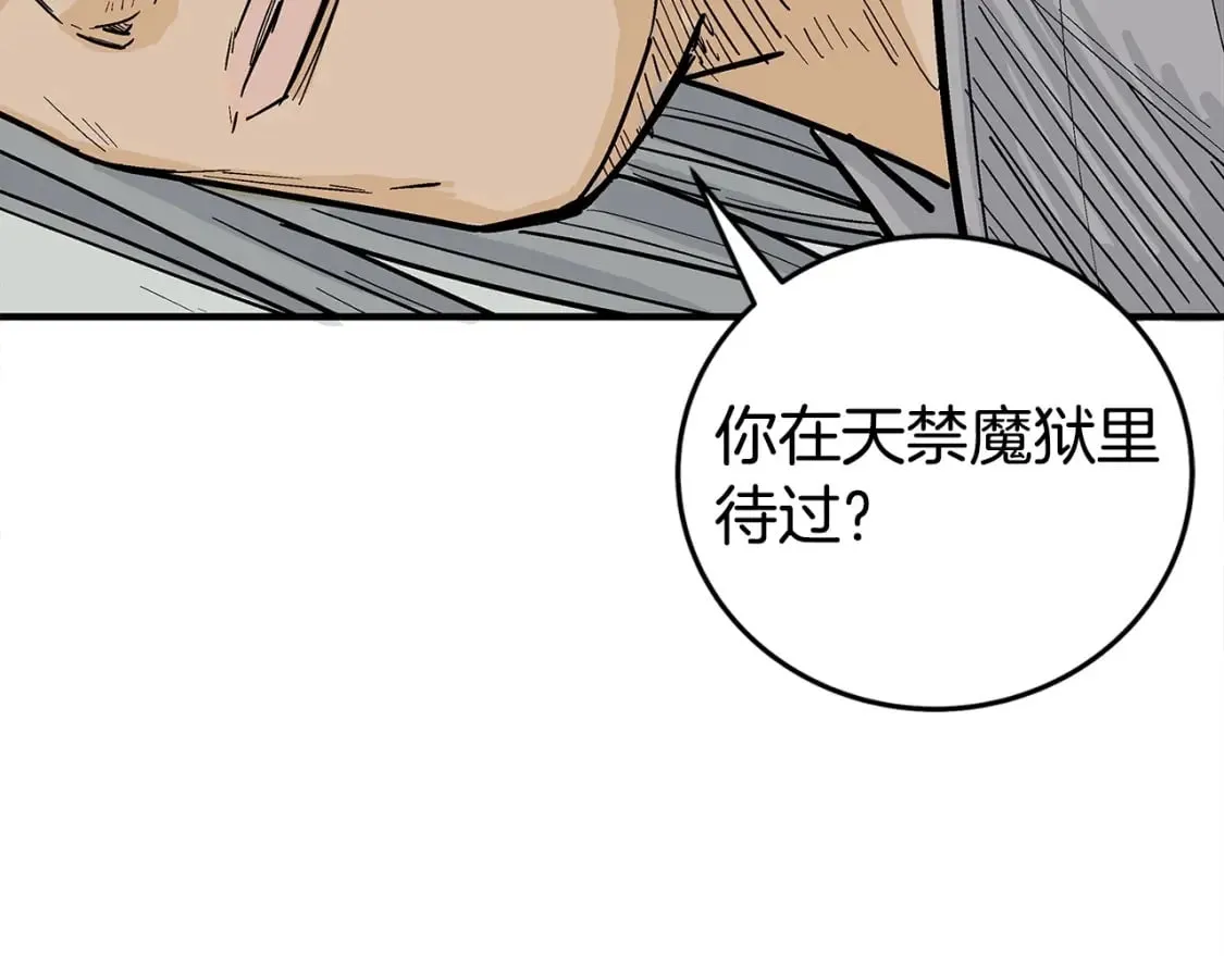 第161话 脱胎换骨132