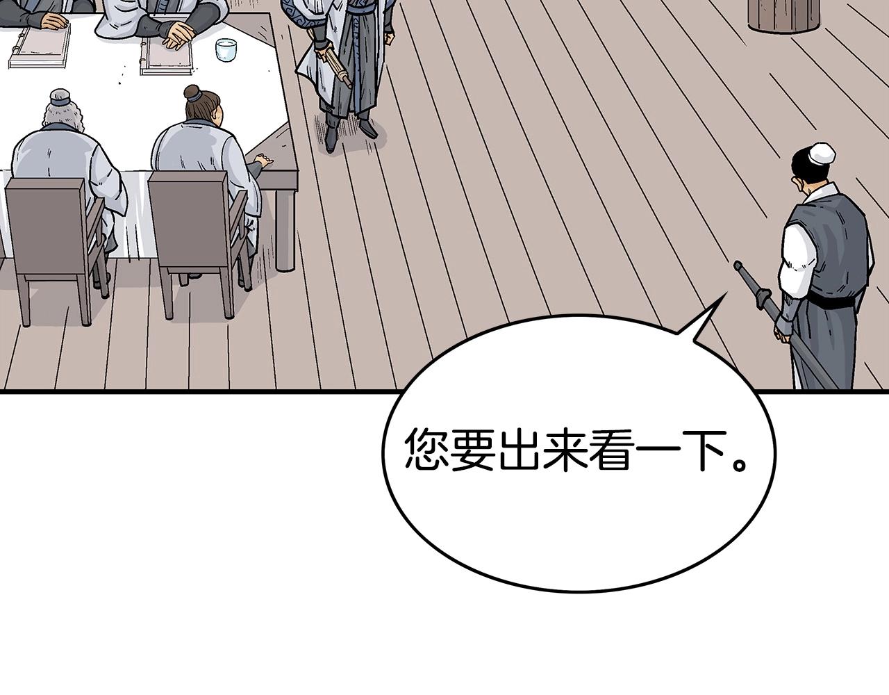 第71话 肃清51