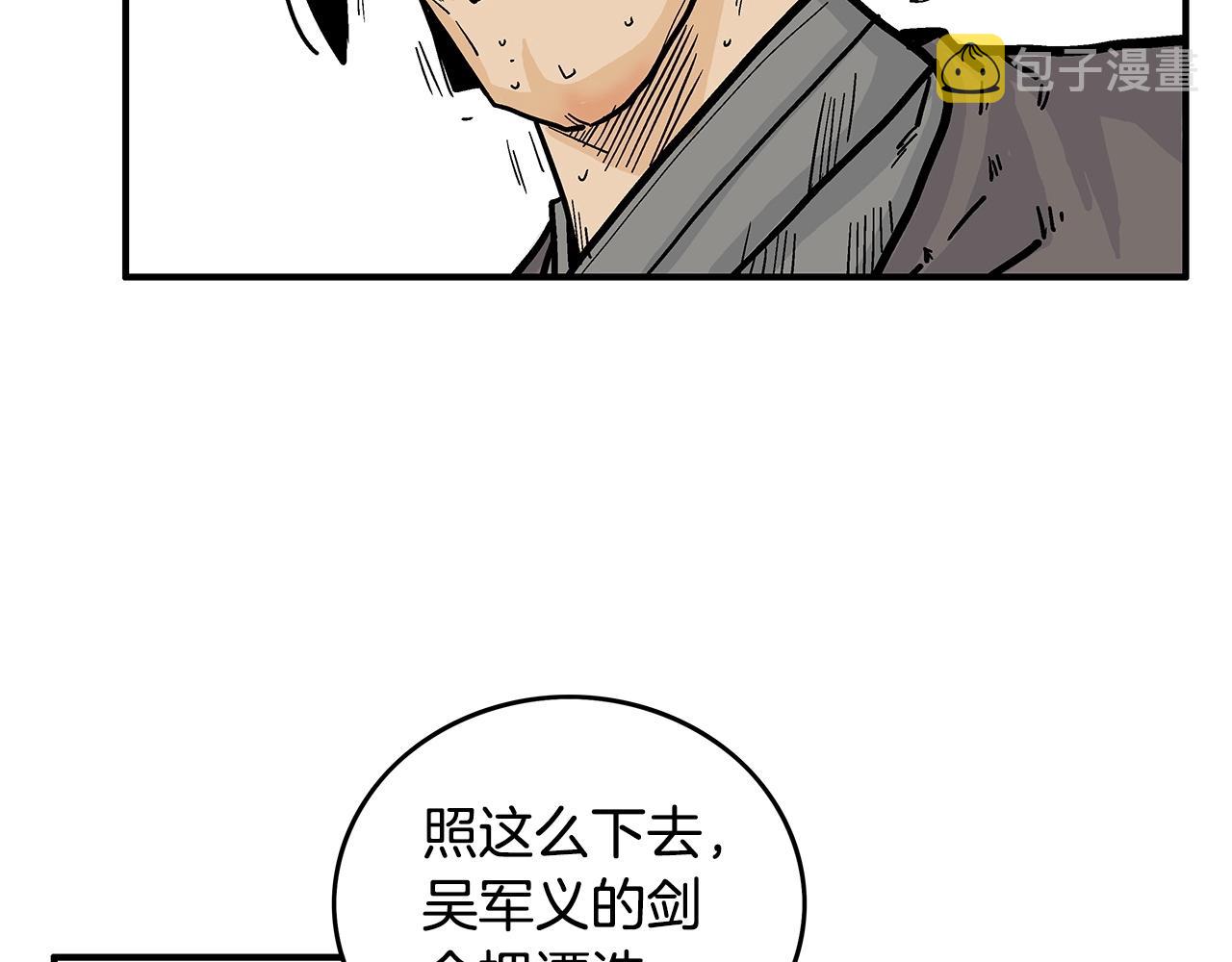 第87话 杀心起96