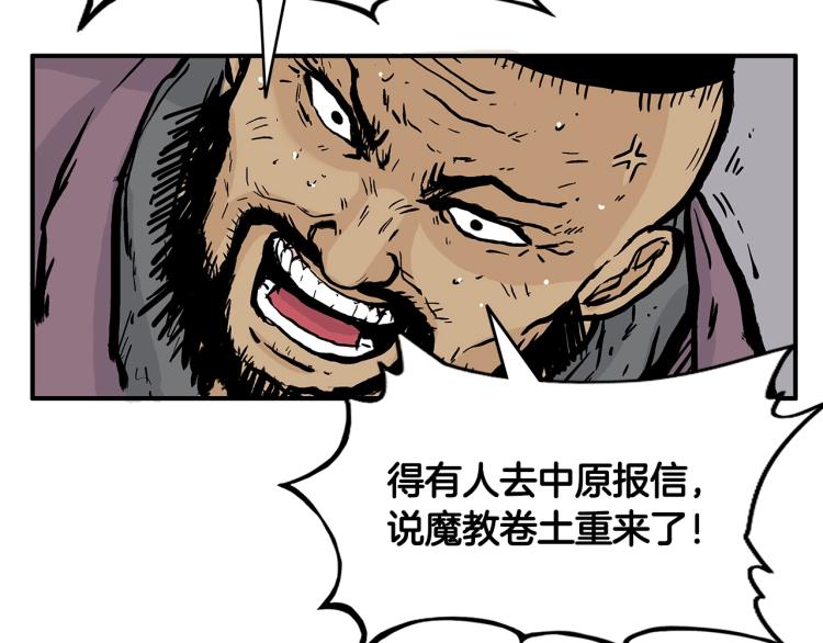 第12话 魔教狂徒70