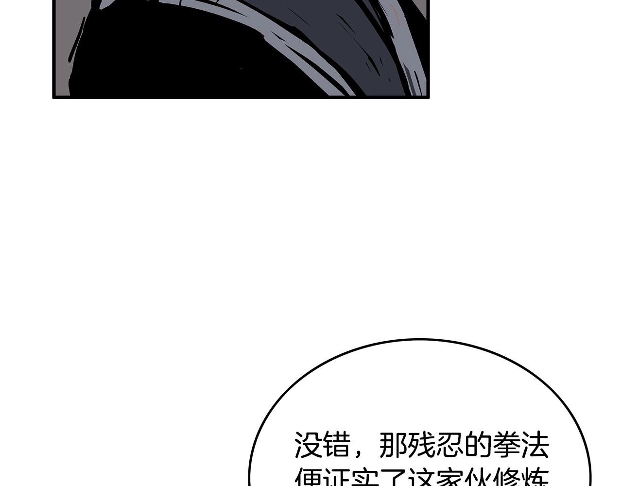 第55话 九武龙！6