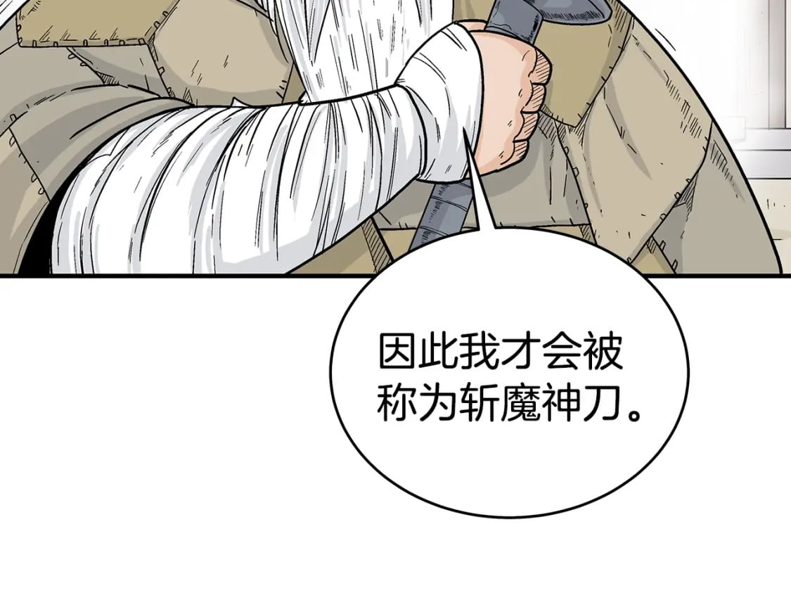 第126话 我们见过？29