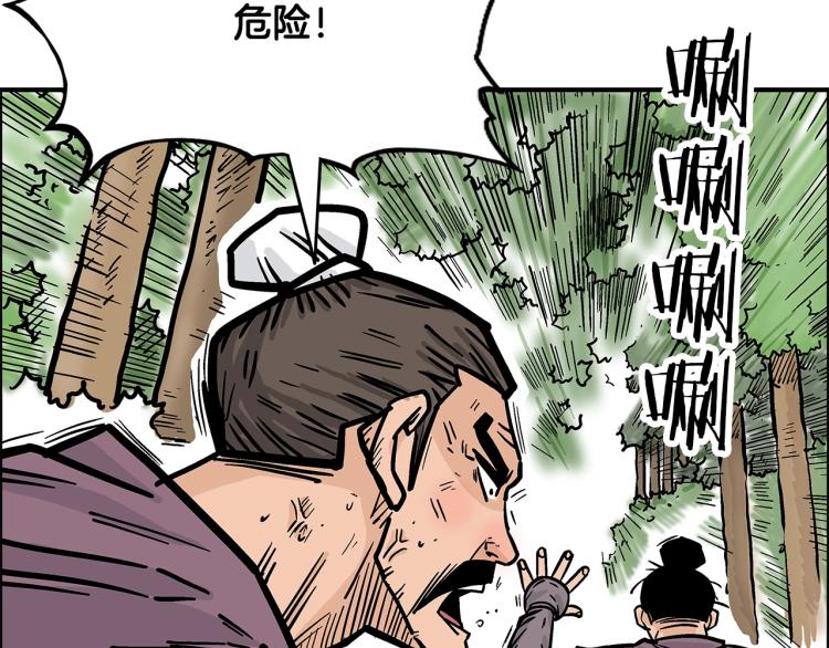 第11话 江湖传说165