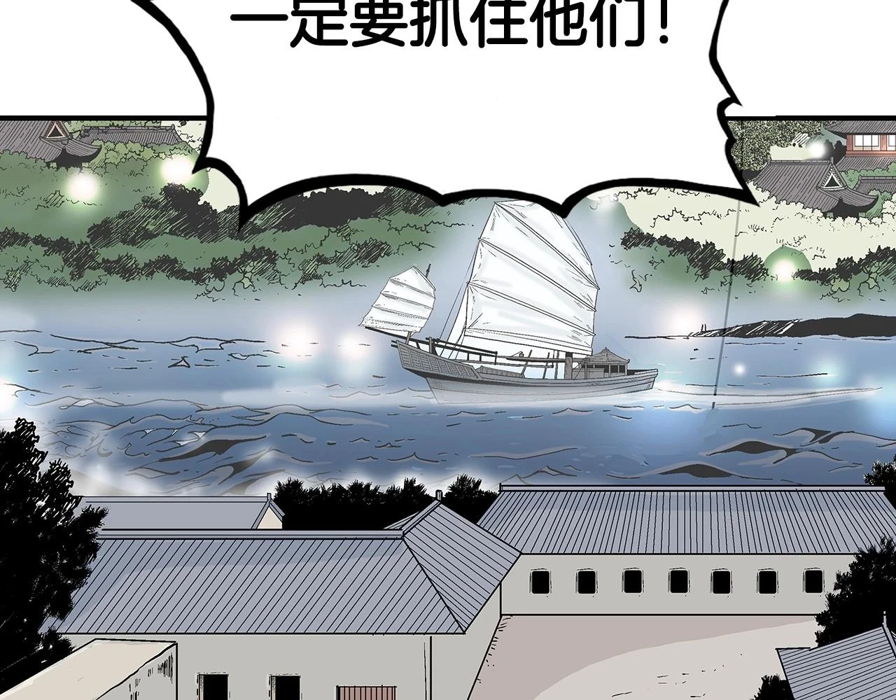 第113话 船上的腥风血雨133