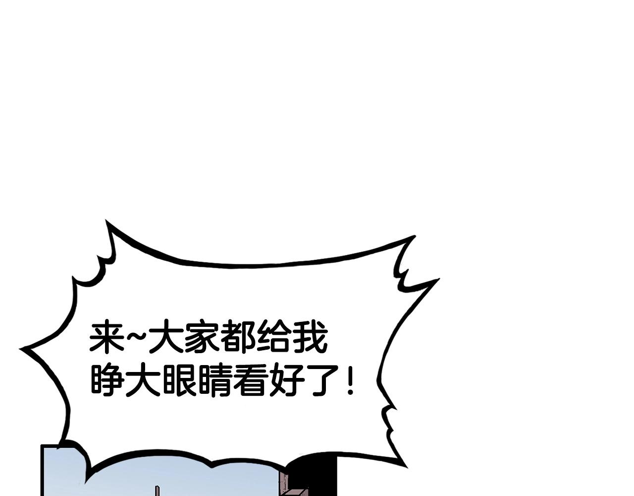第68话 踏平这里！78