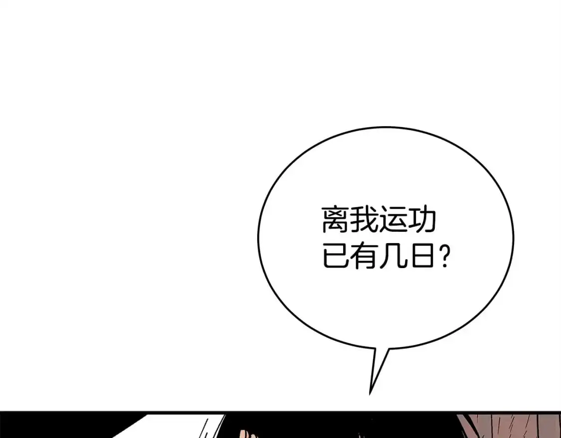 第152话 可恶的小子！88