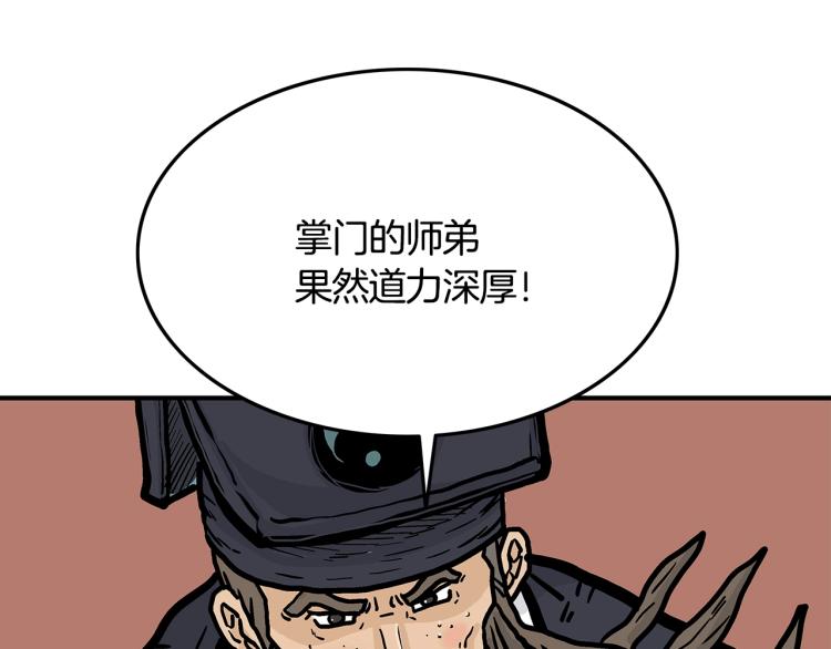 第13话 武林集结101
