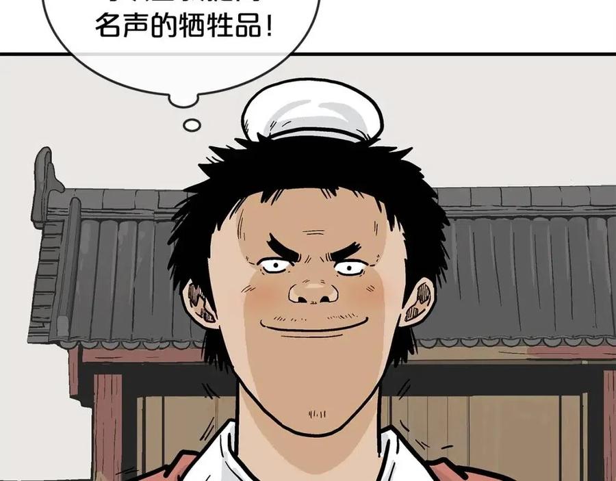 第54话 崆峒派136