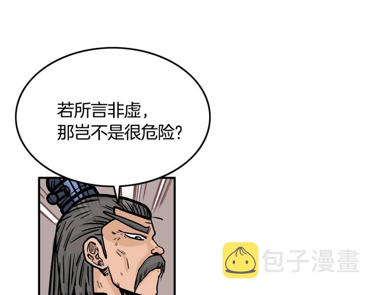 第13话 武林集结119