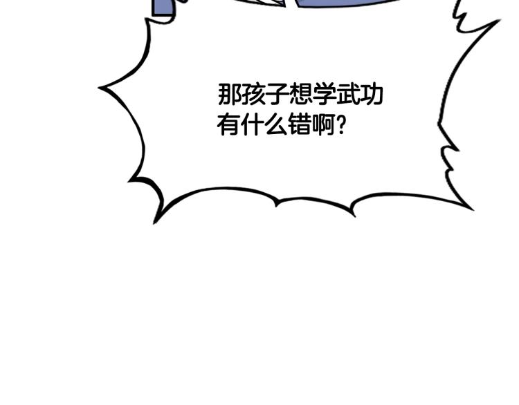 第9话 你必成侠！158