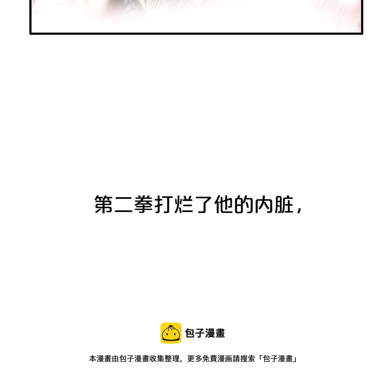 第73话 独行者80
