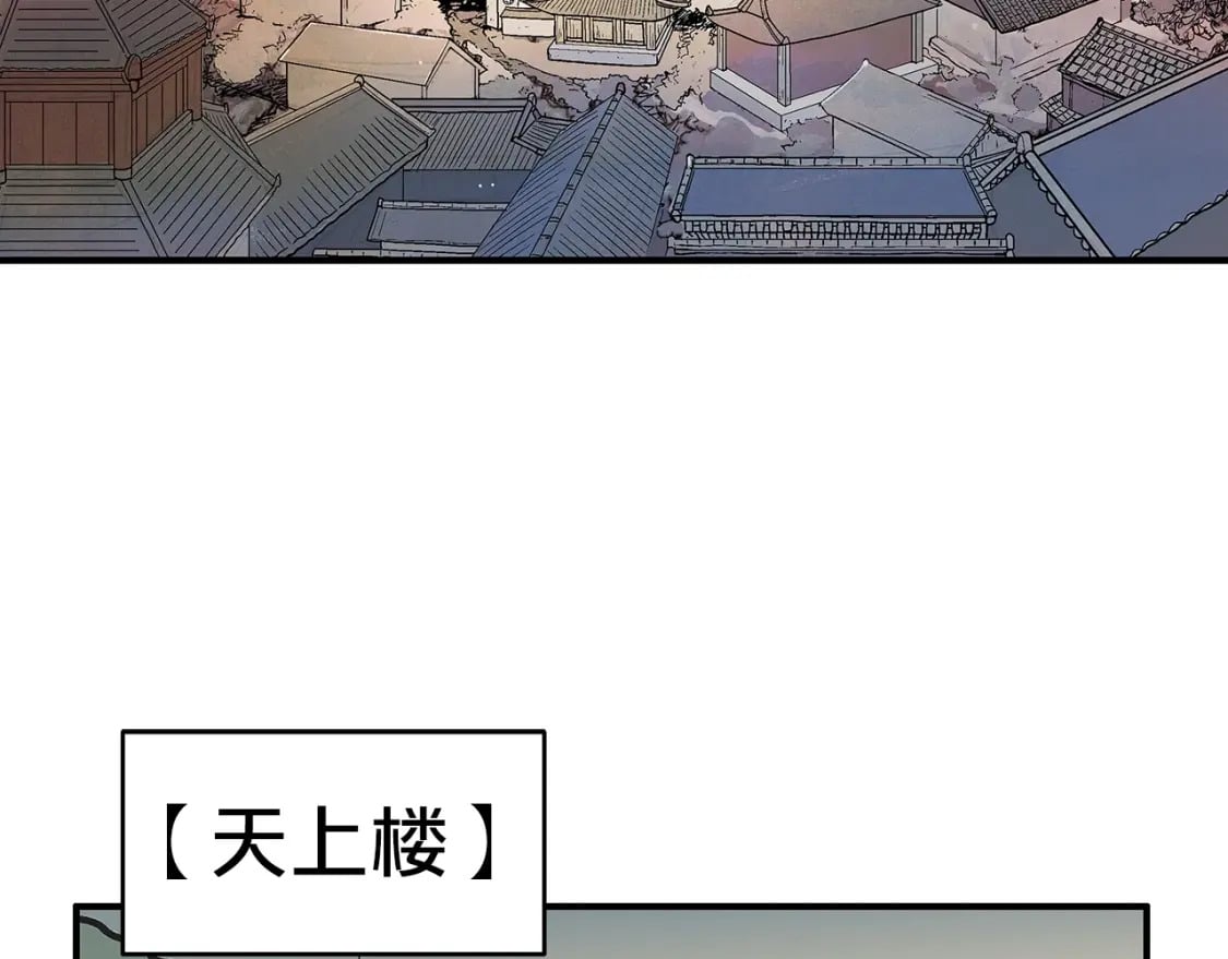 第139话 阴谋66