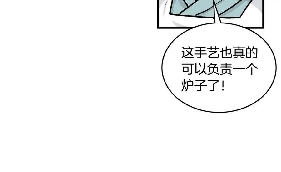 第50话 九武龙61