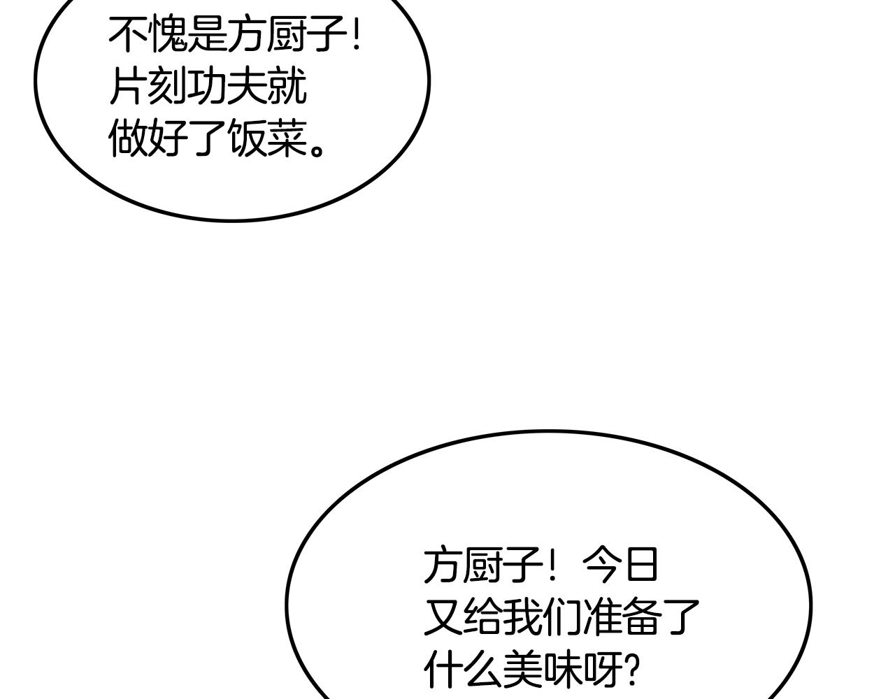 第25话 破石而出！34