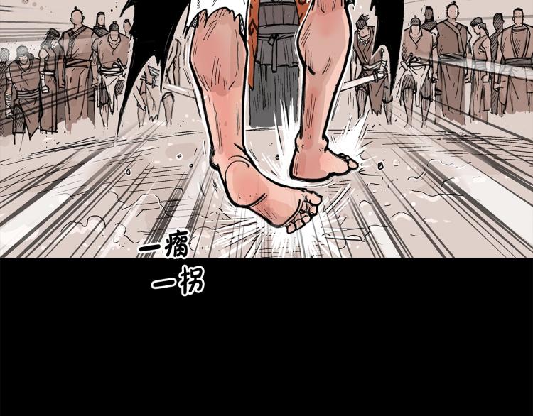 第1话 江湖旧事18
