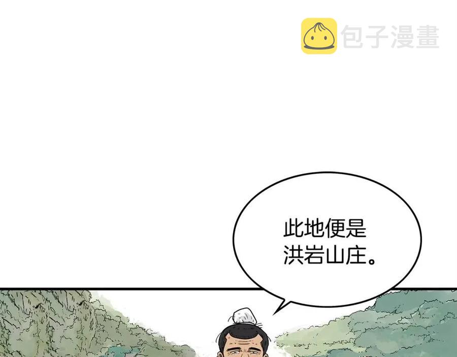 第49话 你的马，交出来！130