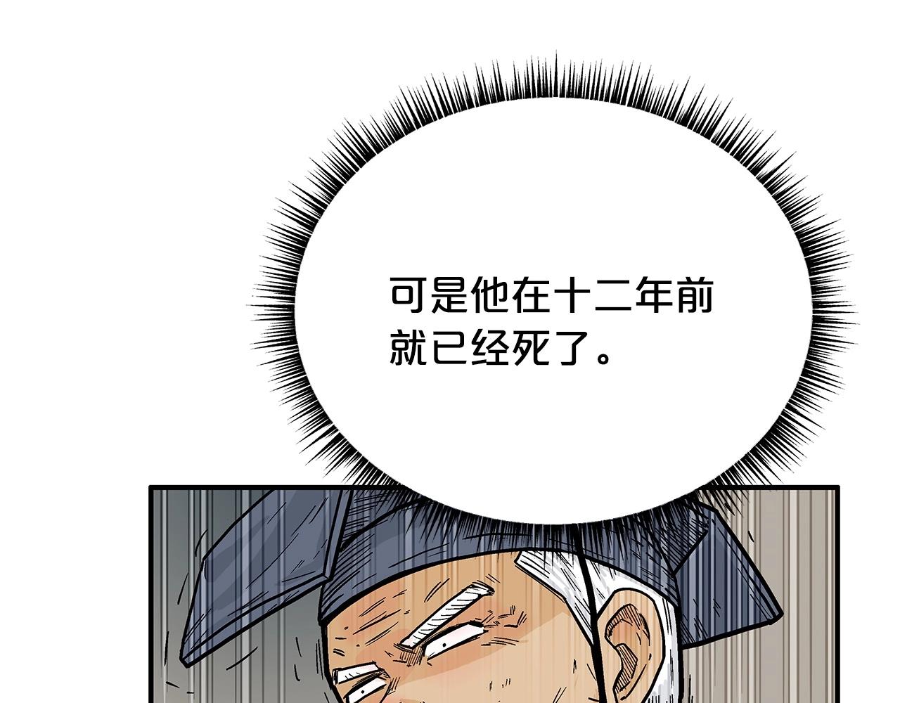 第101话 谭浩..是你吗125
