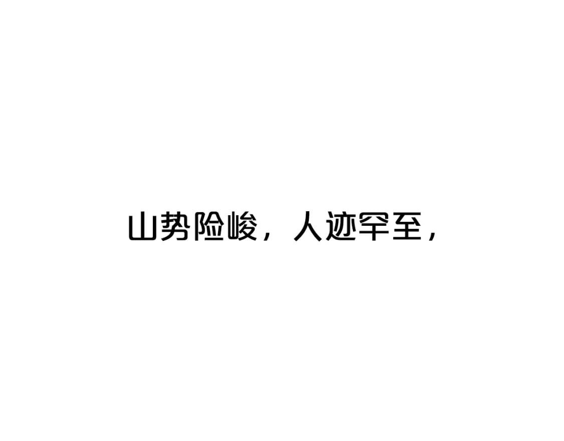 第123话 进击的魔教84