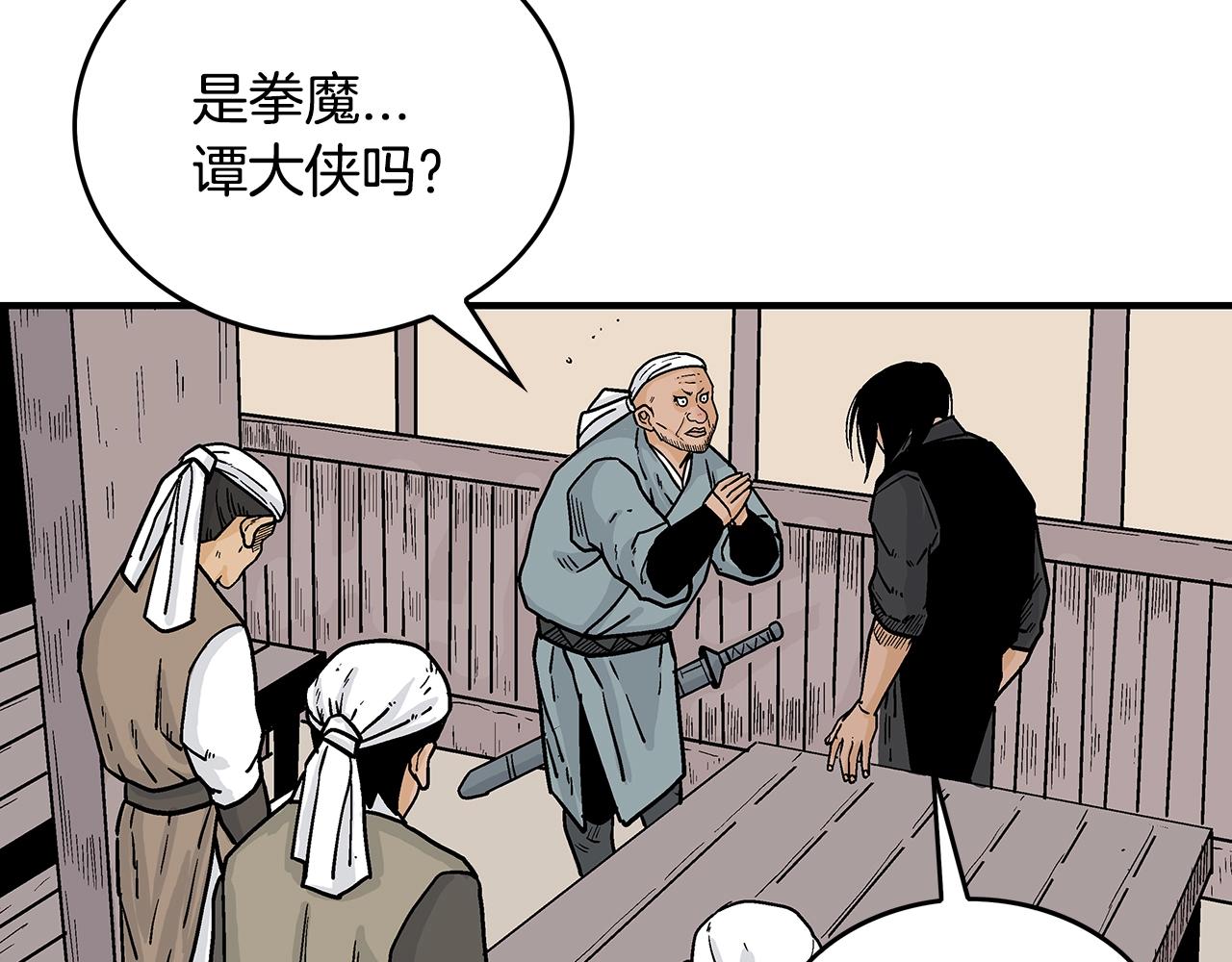第108话 那个男人是...115