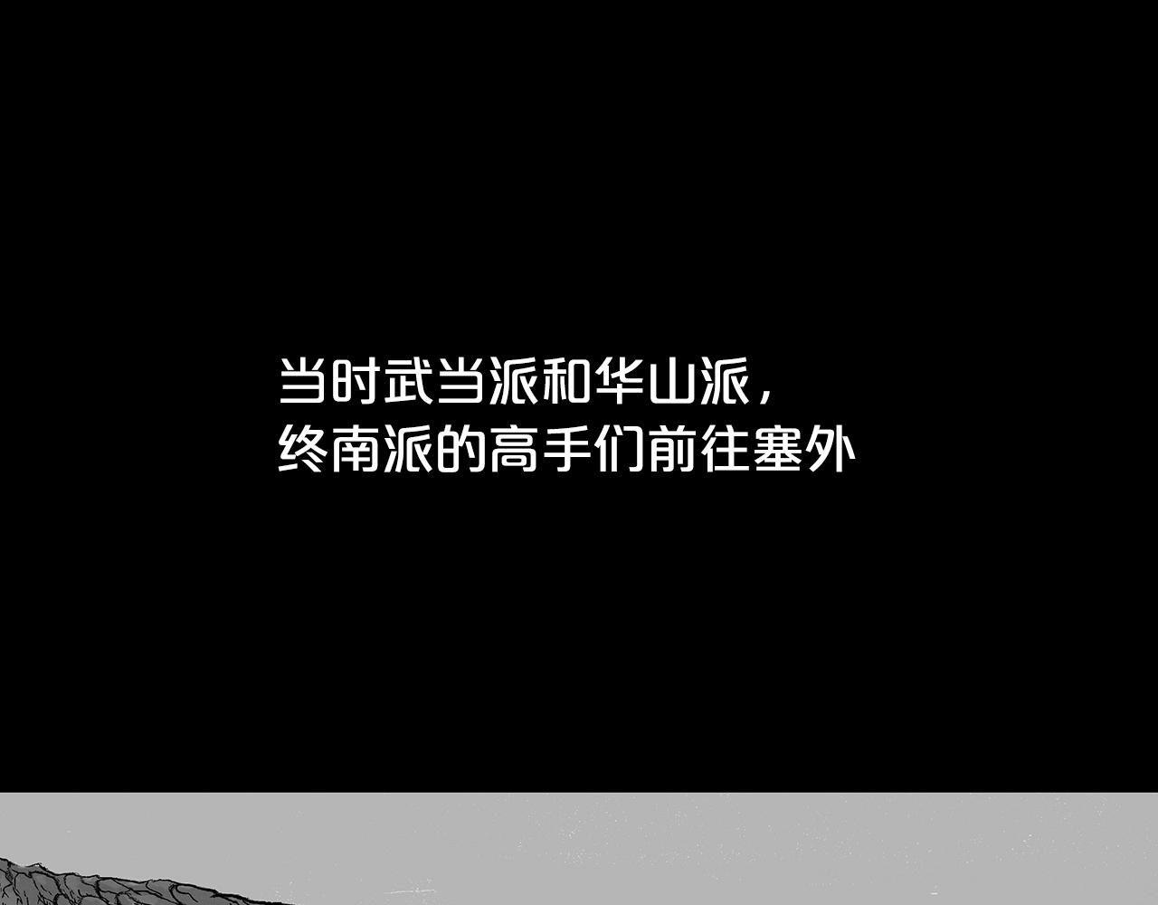 第93话华山派93