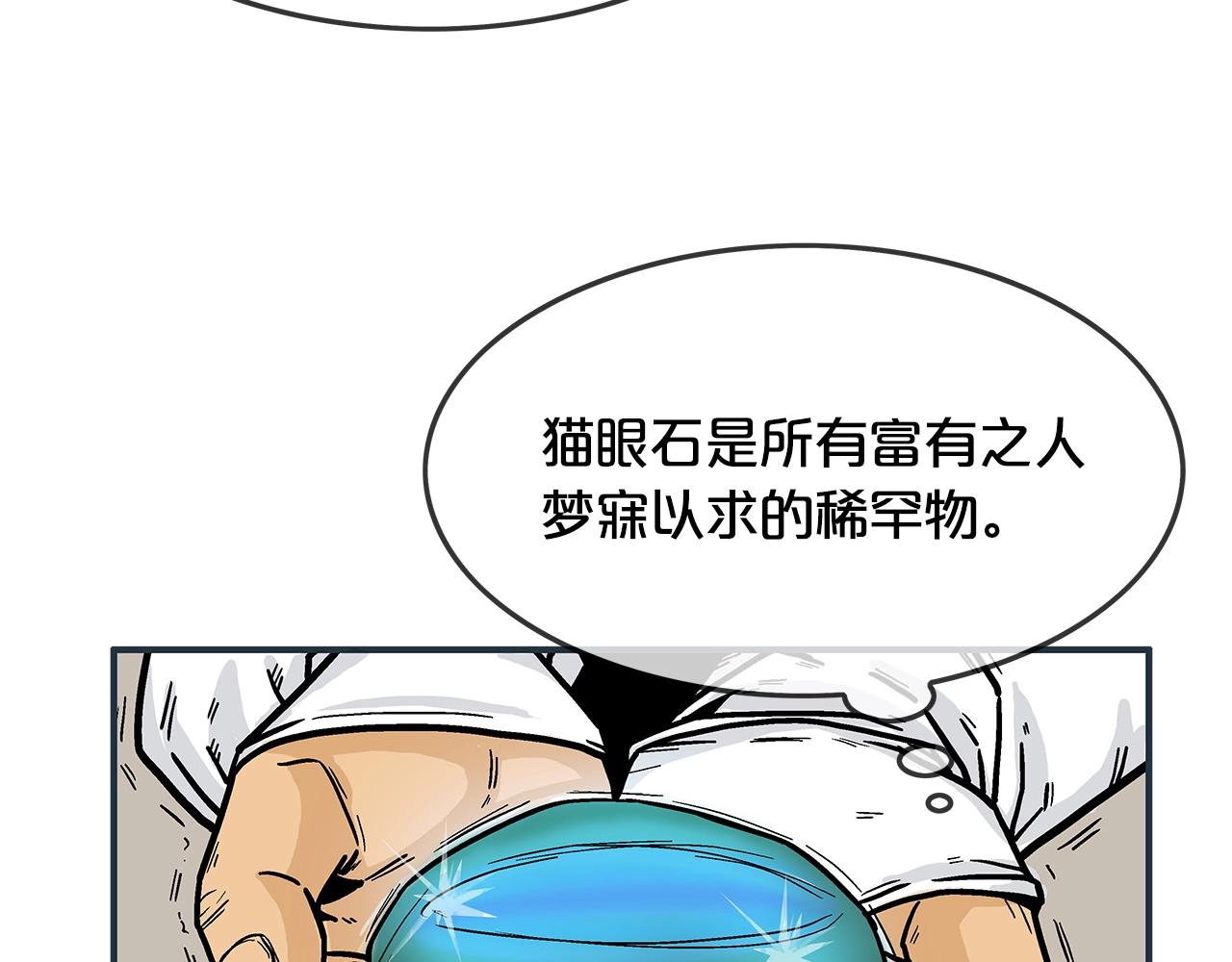 第26话 震动四方91