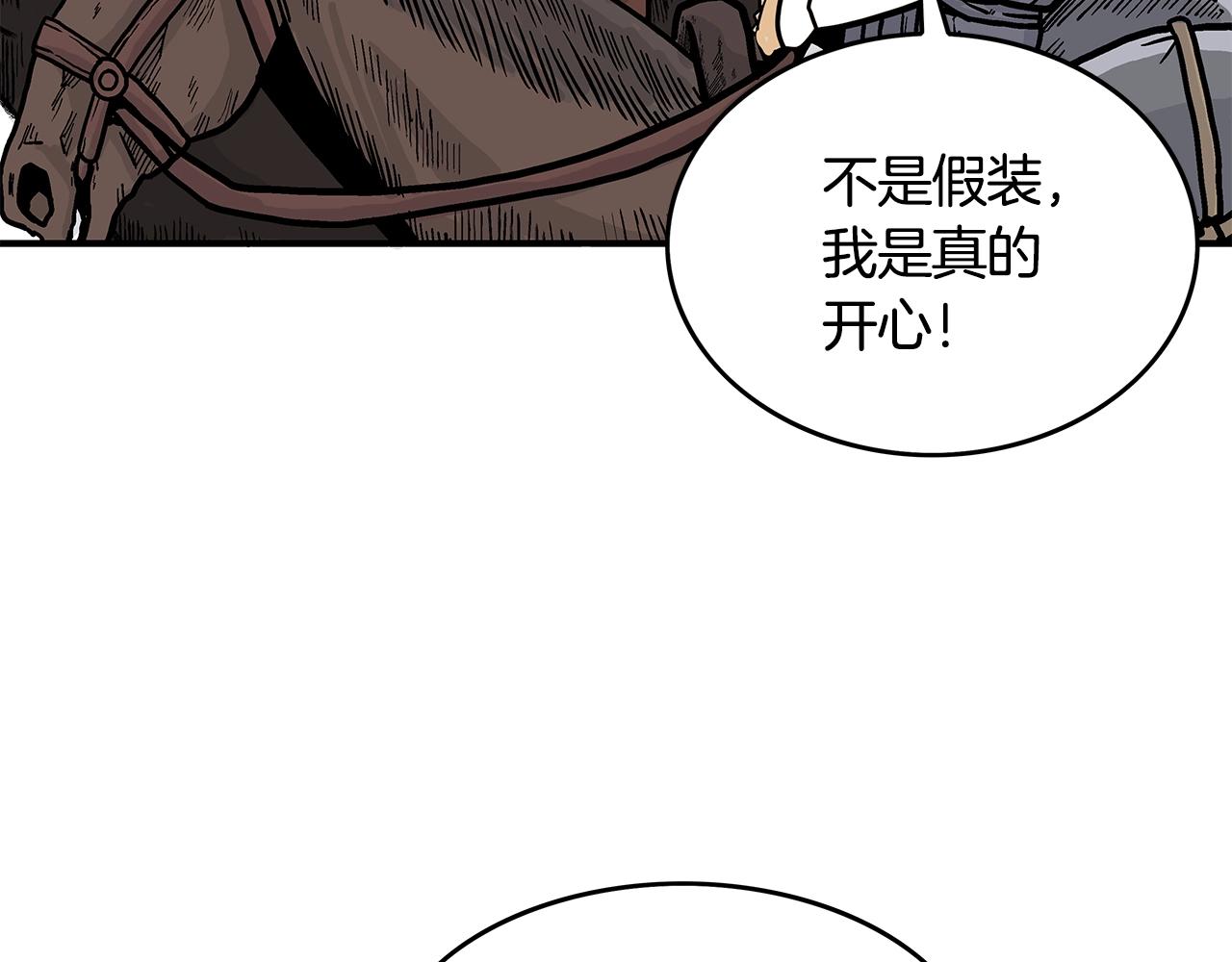 第33话 鱼龙混杂72