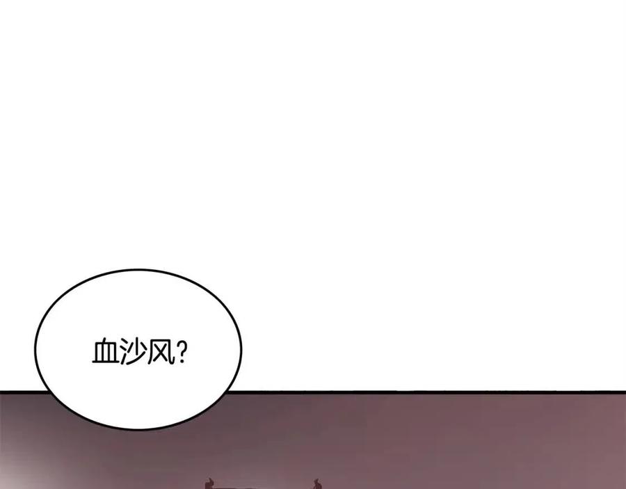 第44话 血洗山庄8