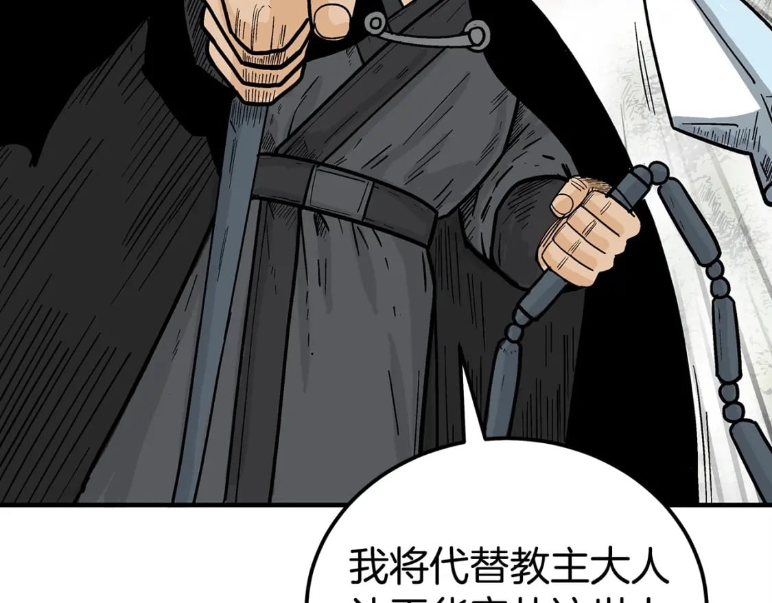 第123话 进击的魔教133