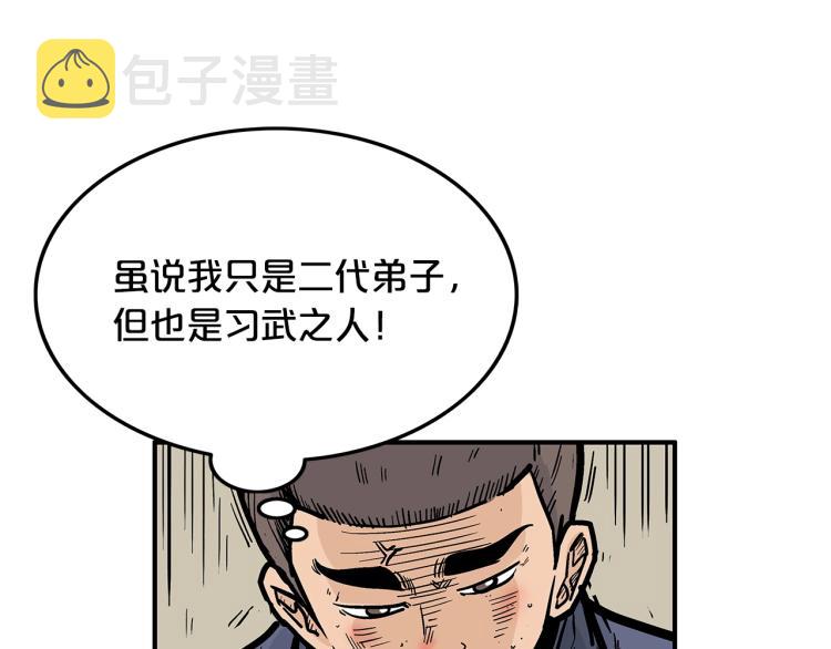 第13话 武林集结13