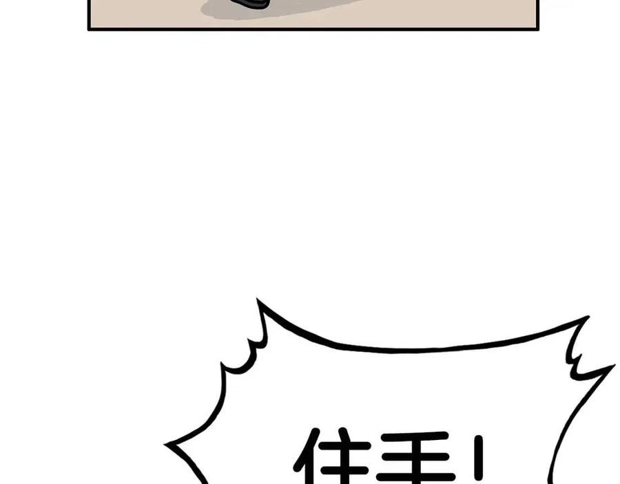 第53话 这一拳！焯！啥啊！132
