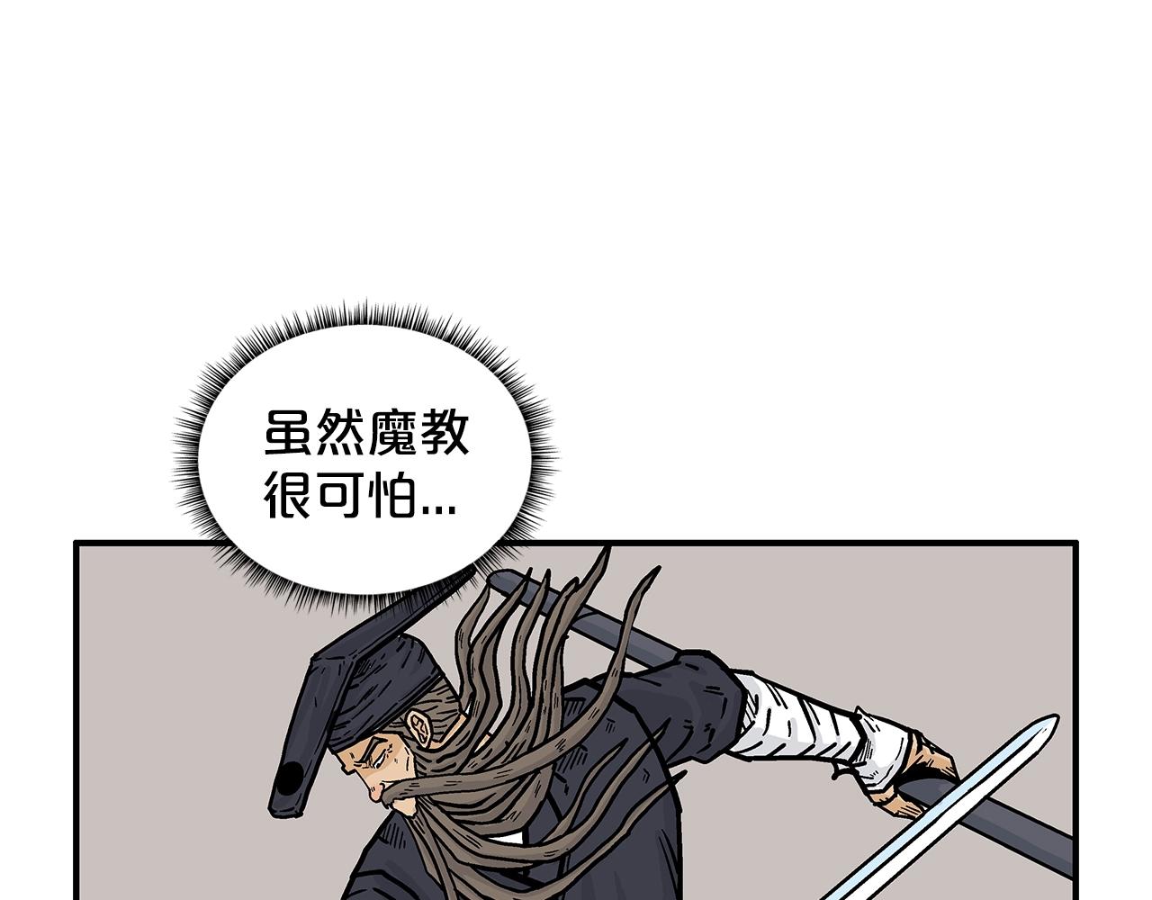 第18话 正邪大战41