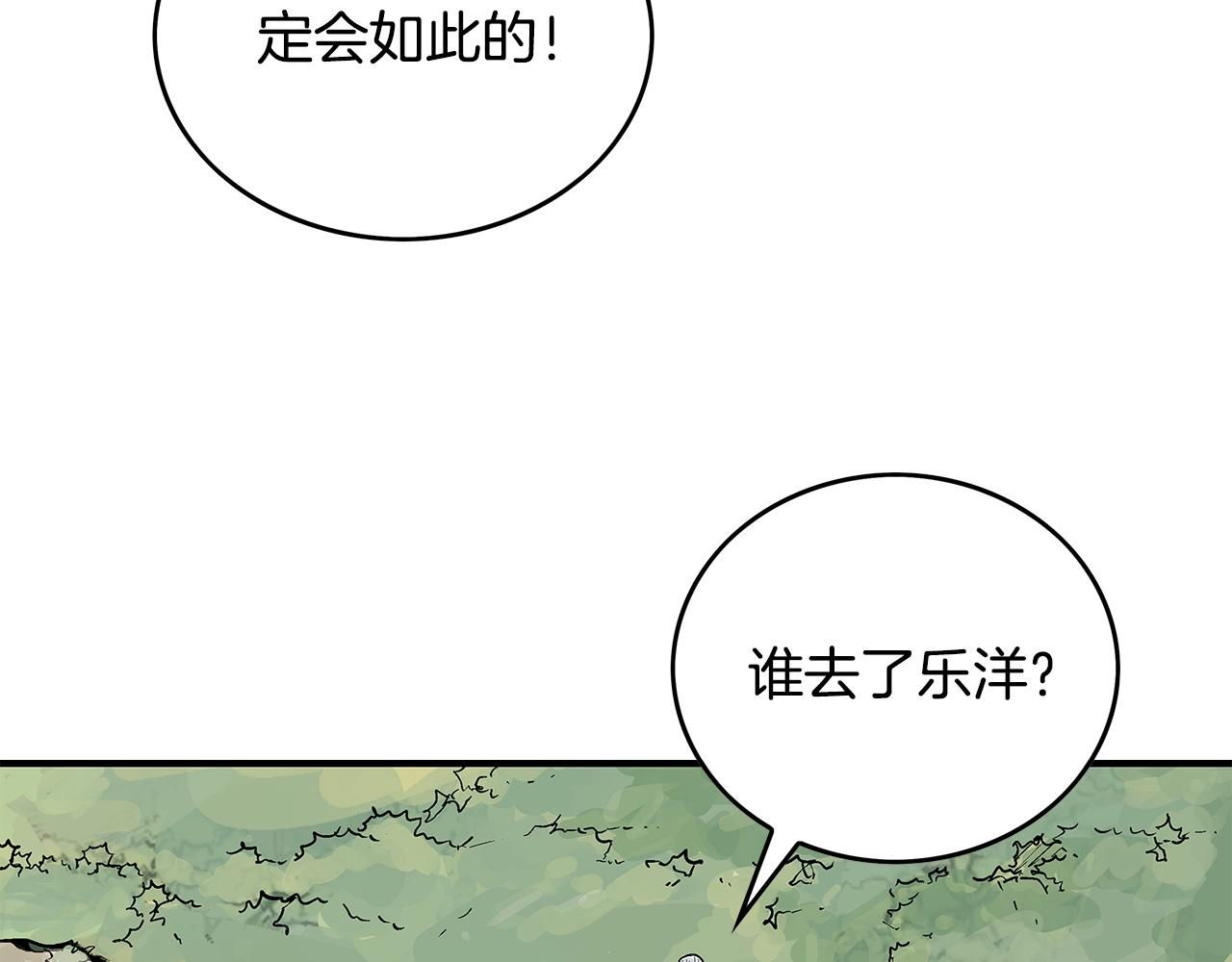 第79话 华山的师兄们34