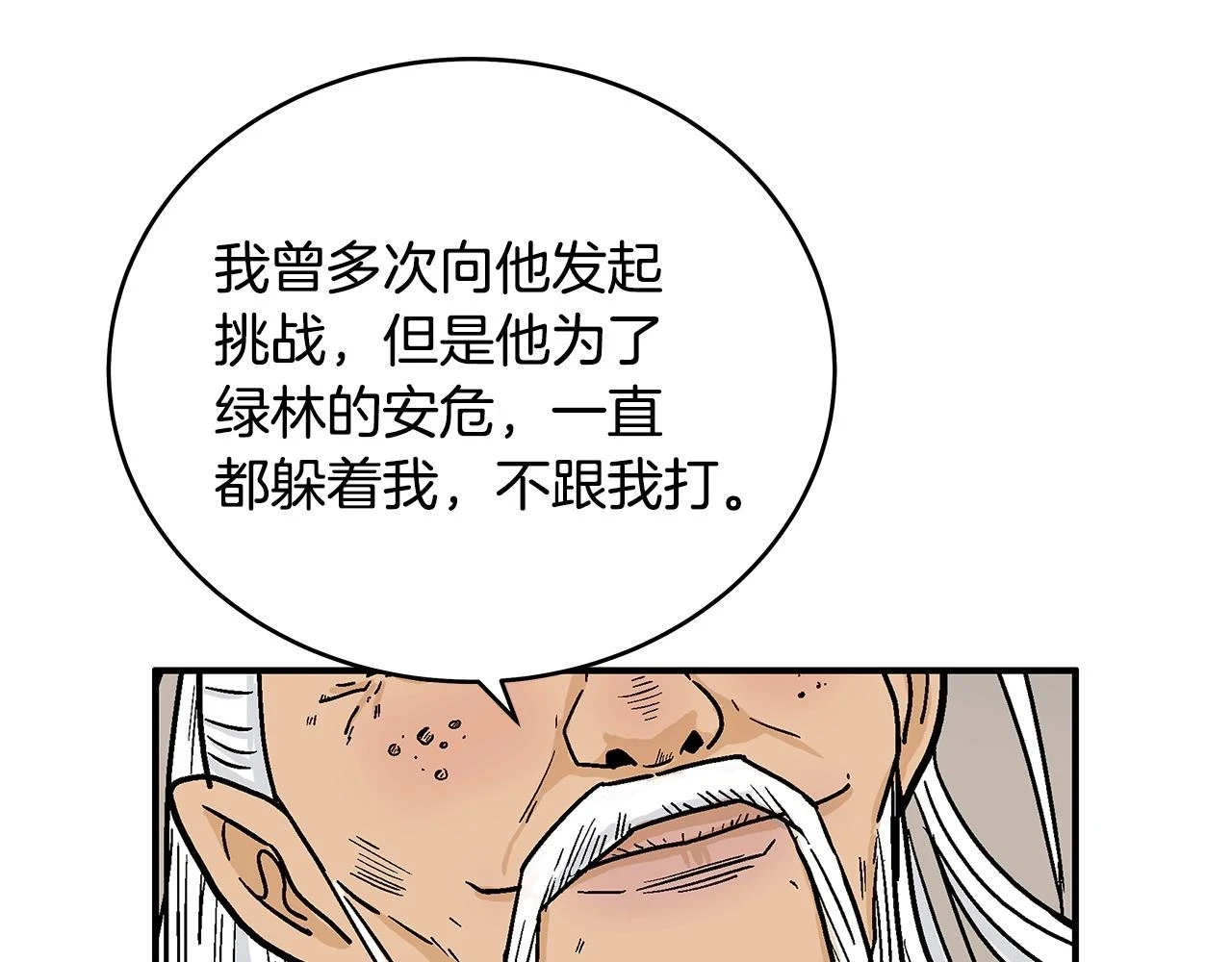 第117话 那个男人是...18