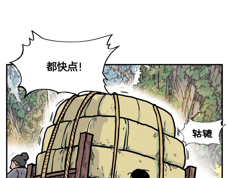第11话 江湖传说147
