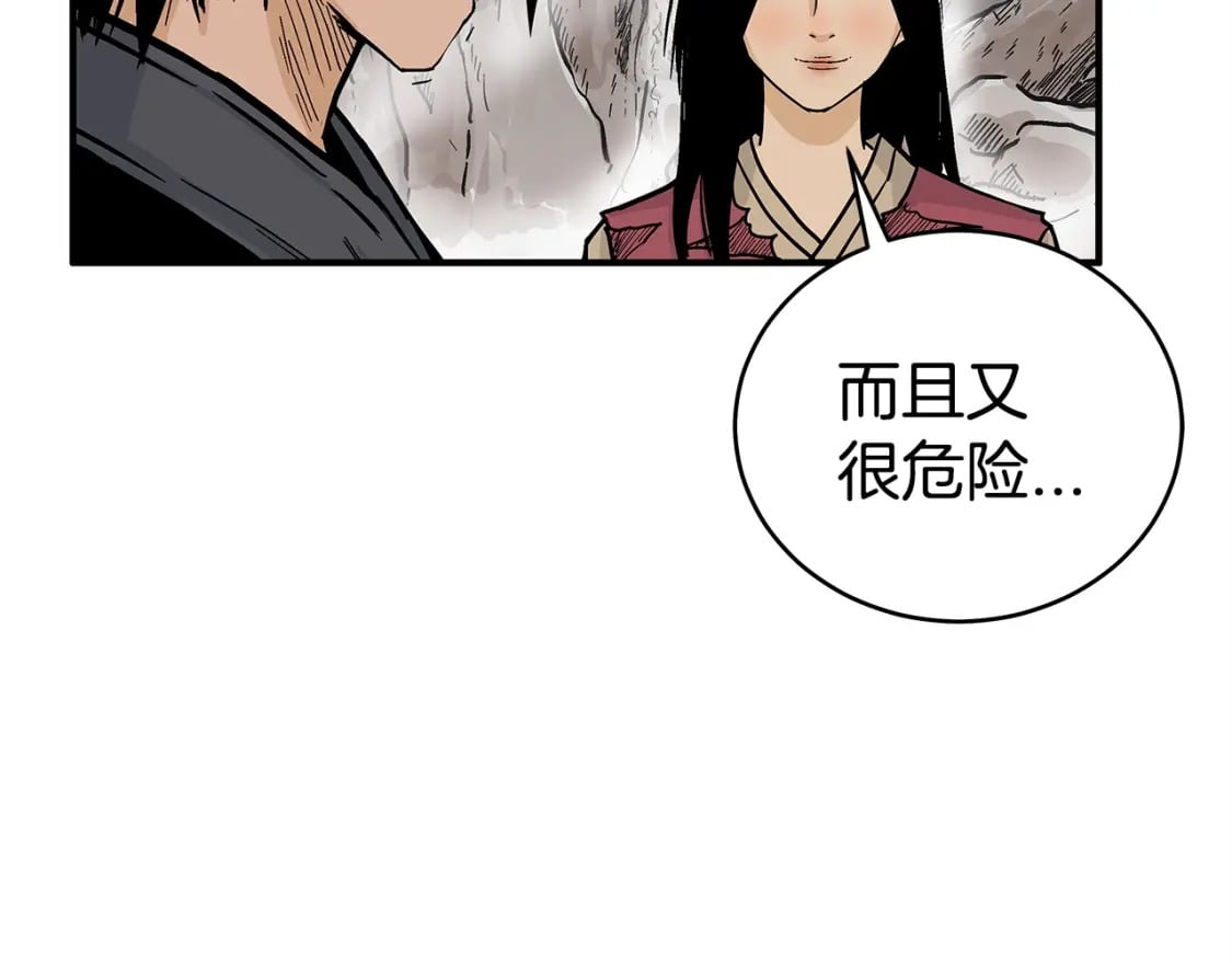 第122话 魔教的力量96