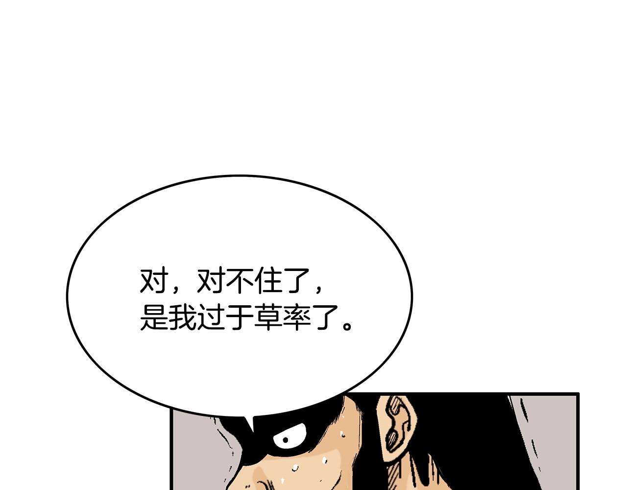 第67话 是我草率了131